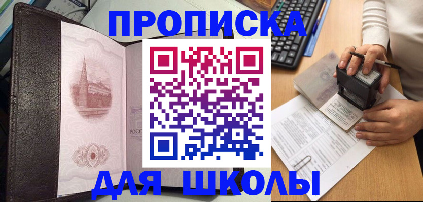 временная регистрация адрес в Спасске-Дальнем