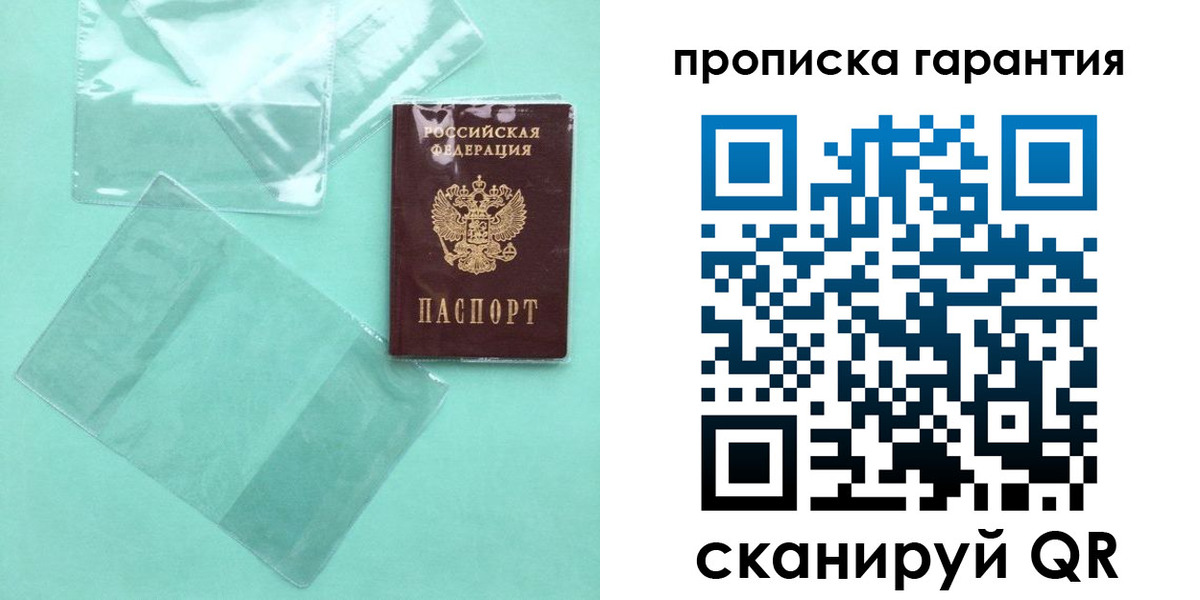 прописка иностранных граждан в Спасске-Дальнем