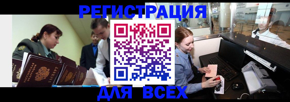 купить прописку в Спасске-Дальнем