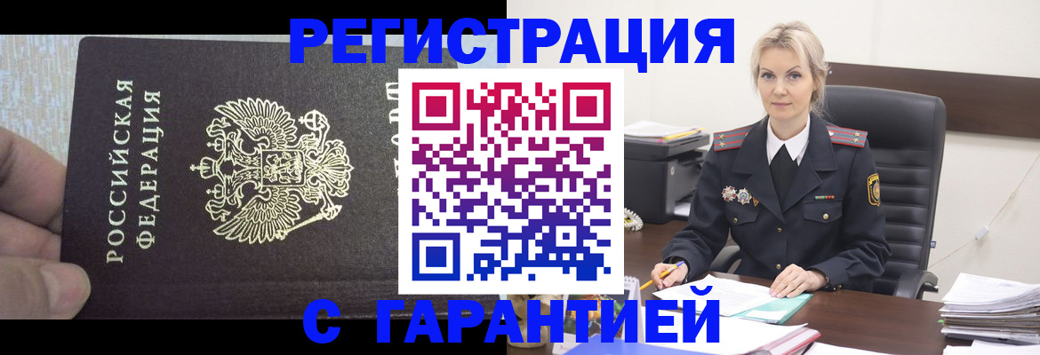 регистрация для школы в Спасске-Дальнем