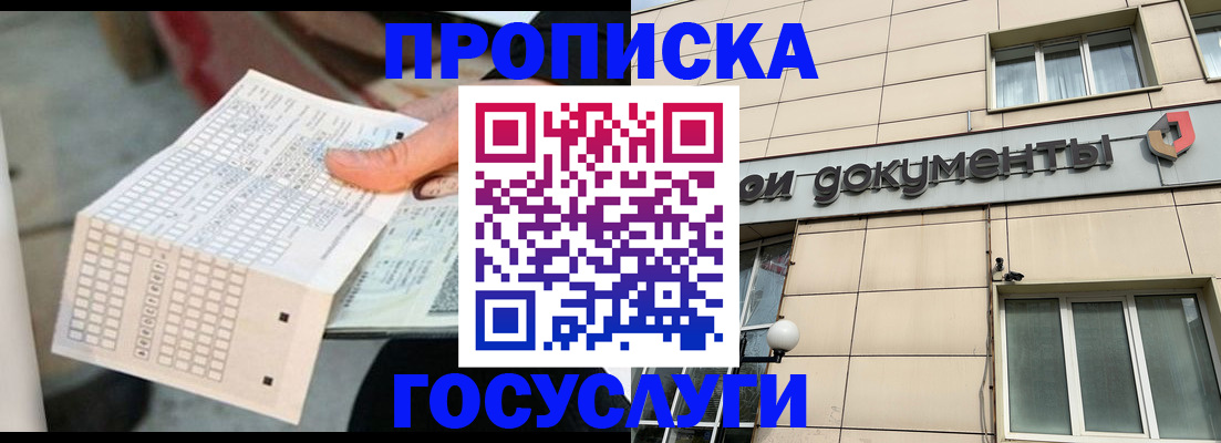миграционный учет в Спасске-Дальнем